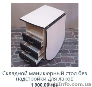 Маникюрный столик Тусон #1587500