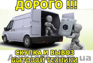 Скупка нерабочих холодильников в Одессе #1590606