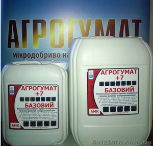 Гумат калия,   Агрогумат +7 #34657