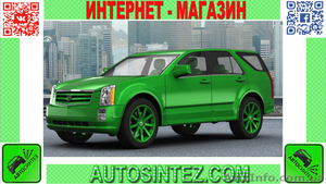 Запчасти на Cadillac SRX #1587163