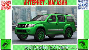 Запчасти на Nissan Pathfinder #1587620