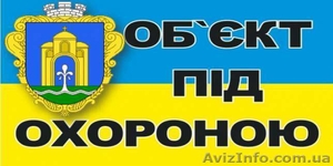 Требуется сторож / охранник. #1588272