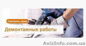 Отделка,  штукатурка стен,  электрика и сантехника Киев #1588508