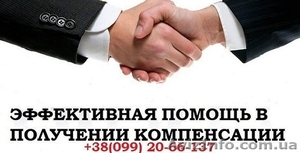 Возмещение страховых выплат на территории Польши для Украинцев #1589656