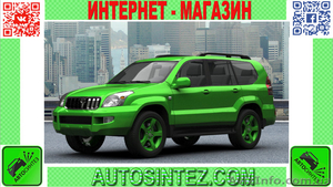 Запчасти на Toyota Prado #1587456