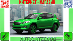 Запчасти на Toyota Rav4 #1587496