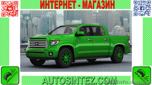 Запчасти на Toyota Tundra #1587452