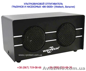 Мощный отпугиватель с большой площадью защиты #1589228