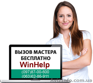 Ремонт настройка чистка компьютера ноутбука Установка windows. #1591015