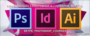 Курсы графический дизайн. Курсы Фотошоп,  Иллюстратор. Помощь студентам #1593644