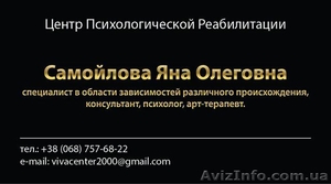 Психологическая помощь. #1595512