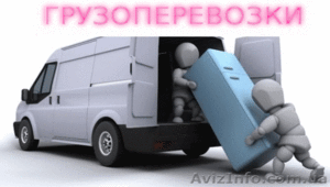 Грузовые перевозки по Харькову и Украине #1594081