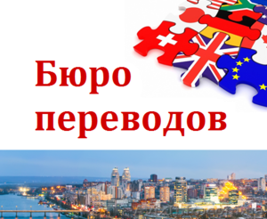 Переводы любой сложности. Нотариальное заверение.  #1594241