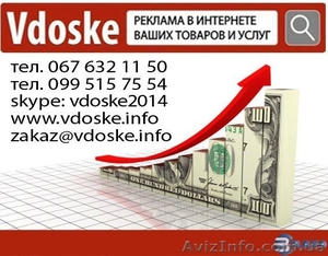 Реклама в интернете. Продвижение сайтов. #1594363