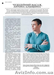 Массаж Киев. #1595147