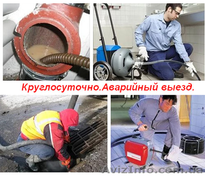 Прочистка засоров канализации. #1594795
