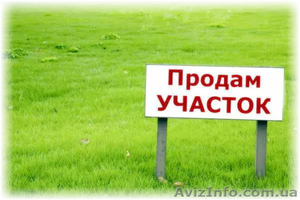 Срочно продам участок в прекрасном месте #1594904