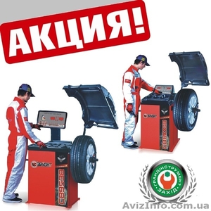 продам Обладнання для шиномонтажу #1594796