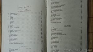 Медведев Тарантул 1957 БПНФ золотая рамка Детгиз литература  #1593115