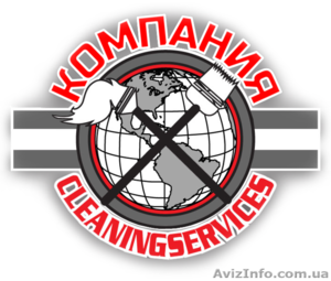 Профессиональная уборка после строителей Киев недорого #1595479