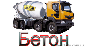 Бетон товарный,  цементный раствор #1592962