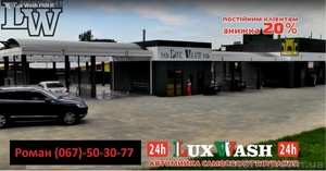 Мойка самообслуживания LuxWash  #1594833