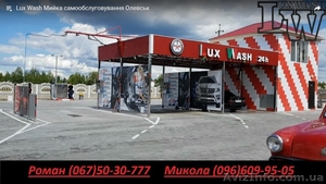 Мойка самообслуживания купить,  мойки LuxWash  #1594837