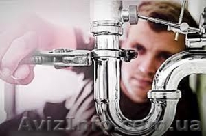  Виклик досвідченого сантехніка у Львові. #1595021