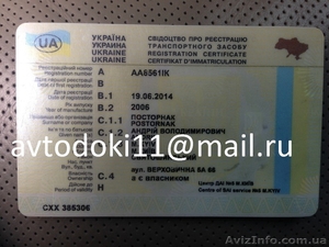 Водительские права в Украине,  A B C D E. Автодокументы. Оригинал. #1595265