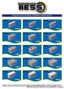 Вибропресс для производства блоков строительных #1597472