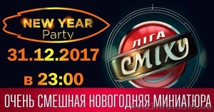 Празднование Нового Года в Кафе (Центр Киева) #1599810