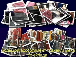 Большой ассортимент тканей и меха со склада! Сток. Ткани. #957138