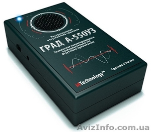 Промышленный отпугиватель грызунов Град А 550 уз #1599705