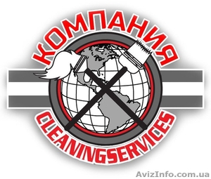 Качественная уборка квартир после ремонта Киев #1596689