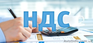 Регистрация ООО с НДС Днепр и область за 1 день. #1596422