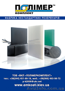 Лист поліпропілен,  поліетилен #1596946