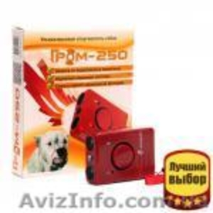 Самый лучший отпугиватель собак по самой низкой цене #1596635