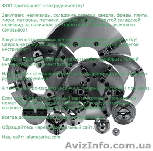 ФОП приглашает к сотрудничеству! #1600133