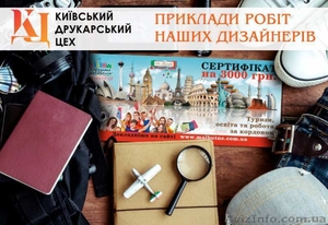 Якісний друк візиток (500 шт. – 157 грн.) та флаєрів (500 шт. – 188 грн.) #1601345