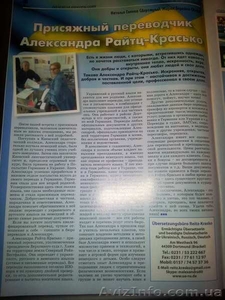 Переводы документов по ISO-стандарту. Признание дипломов.  #1603691