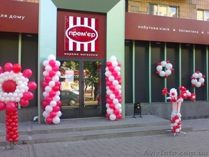 Украшение праздника шарами,  цветами,  текстилем. #1604178