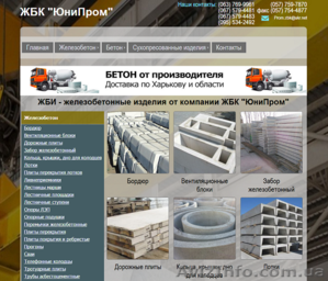 Железобетонные изделия - ЖБИ в Харькове от компании ЖБК “ЮниПром” #1601668