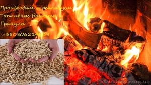 Производим и реализуем Топливные Брикеты и Гранулы #1601849