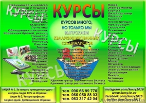 Курсы парикмахер маникюр шитье повар сварщик токарь барист продавец #1600487