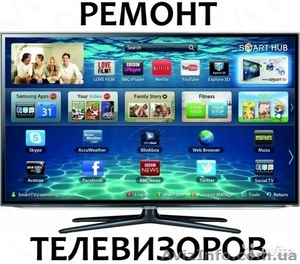 ремонт телевизоров в Днепре,  видео-аудио техники,  стиральных машин,  газовых котл #1603222