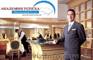 Курсы Ресторанного Бизнеса #1602403