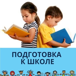 Подготовка к школе (5-6 лет) #1601721