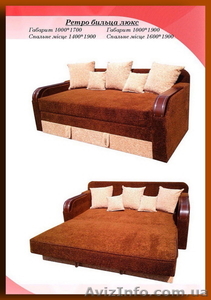 Диван Ретро  (с бильцями ЛЮКС) #1603966