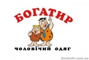 Качественная мужская одежда и обувь больших размеров #1606703