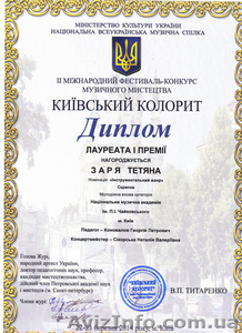 Преподаватель,  репетитор по скрипки,  фортепиано,  сольфеджио,  теории #1604934